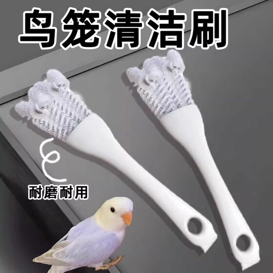 
Bird cage brush cleaning brush cleaning feces shovel multifunctional parrot cage cleaning tool cleaning cage bird supplies