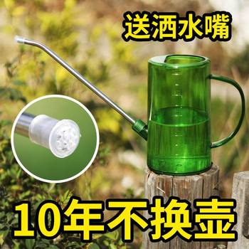 
Long spout watering kettle for watering flowers, household large-capacity flower kettle
