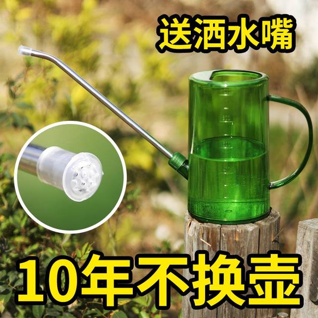 Long -mouth watering kettle, watering flower Household large -capacity leaching flower pot gardening pointed mouth sprinkler sprinkler water pot watering artifact