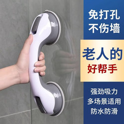 Bathroom Safety Grab Bars for the Elderly, No-Drill Installation, Non-Slip Vacuum Suction Cup Anti-Fall Handle Bars for Disabled People in the Bathroom