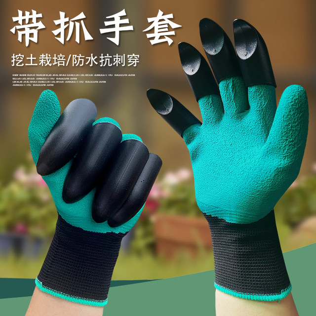 Gardening gloves for puncture-proof waterproof with claws and wear-resistant scattering ground, weeding and digging soil, special garden flower and vegetable protection gloves