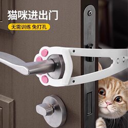 Nail-Free Cat Door Stopper, Door Gap Holder, Child-Proof Anti-Pinch Cat Door Stopper, Door Ventilation Limiter, Fixed a
