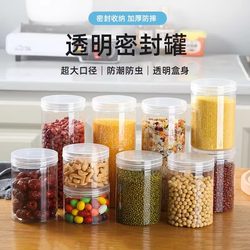 Grain storage jar kitchen storage box with lid