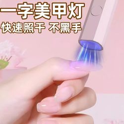 Nail Lamp, Single Light, Fast-Drying Small Spotlight, Mini Uv Lamp for Nail Polish Gel, Wearable Nail Polish Curing Lamp