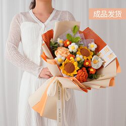 Handmade Yarn Knitted Flower Bouquet 520 Gift for Girlfriend's Birthday, Best Friend's Coming-Of-Age Ceremony, Graduation Doll Bouquet Finished Product