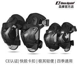 Onesagain Four-Season Cycling Knee Pads and Elbow Pads, Motorcycle Men's Knee Anti-Fall Protective Gear, Motorcycle Female Rider Equipment