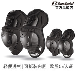 Onesagain Motorcycle Knee Pads and Elbow Pads Spring and Summer Motorcycle Riding Knee Windproof Women's Short Protective Gear Equipment