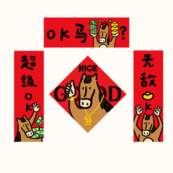 Couplets Spring Festival 2026 New Year Horse Year Full Magnetic Door Stickers New Year Spring Festival Decoration Creative Funny English Couplets