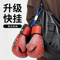 Boxing Glove Lanyard Quick-Hang Portable Boxing Accessory Storage Hook Red Fighting Glove Bag Hanging Chain