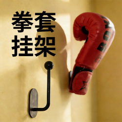 Universal Storage Rack for Boxing Gloves, Hook for Boxing Gloves Accessories, Foot Target Wall-Mounted Bracket, Boxing Gym Display Rack