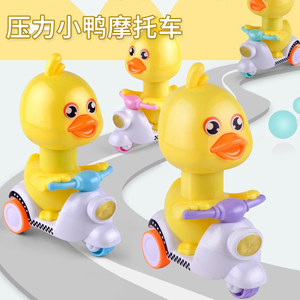 
New baby press little yellow duck motorcycle children's inertial pull-back car boy's cute and fun-resistant hand-pressed toy
