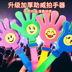 Cheerleading Clapping Device: Large Smiley Face Clap Stick, Upgraded Hand Clapper for Concerts and Event Atmosphere