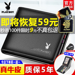 Playboy Men's Wallet 2026 New Genuine Leather Short Driver's License Wallet Men's Card Holder Thin Cowhide Wallet