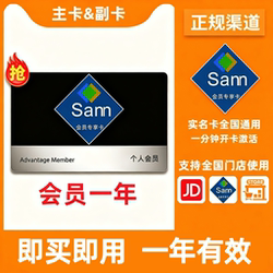 Sam's Club Membership Card, One-Year Card, Main Card, Secondary Card, Sam's One-Day Trial Card, Single-Use