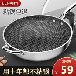 Stainless Steel Wok Honeycomb Non-Stick Pan for Induction Cooker and Gas Stove, Suitable for Home Use, Flat-Bottomed Cooking Pan for Gas Stove