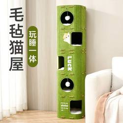 3-Layer Cat House, Winter Warm Cat Climbing Frame, Multi-Cat Family Tree Hole Cat House, Double-Layer Scratching Board, Multi-Layer Cat House, Five-Layer