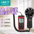 Uliide kỹ thuật số máy đo gió cầm tay máy đo gió lượng không khí gió bút thử đo gió bút thử UT363S