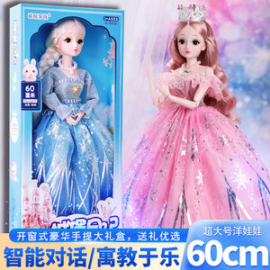 
Giving girl Princess birthday gift toys Lisa Aisha Aisha oversized doll new dress-up set