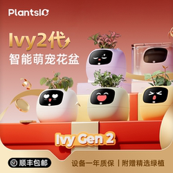【Plant Pet Robot】Ivy Smart Flower Pot Ai Green Plant Desktop Ornament, a High-End Gift for Friends