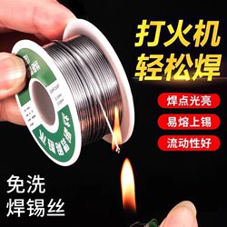 New Stainless Steel Solder Wire Lighter Can Be Used to Weld High-Purity Tin Wire Electric Soldering Wire, a Magical Welding Tool
