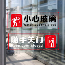 Caution: Glass Door Sticker, Slippery Steps, Self-Adhesive, Office, Shop, Restaurant Warning Sign, Anti-Collision Sticker