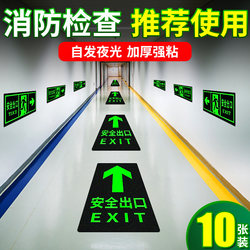 Safety Exit Signs, Self-Luminous Stickers, Left and Right Direction Arrows, Escape Landmarks, Fire Escape Route, Emergency Evacuation Signs, Luminous Wall Stickers, Floor Stickers, Warning Stickers, Fluorescent Signs
