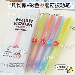 Mushroom-Themed Retractable Pen, High-Quality Gel Pen for Students, Quick-Drying Black Pen for Writing and Drawing
