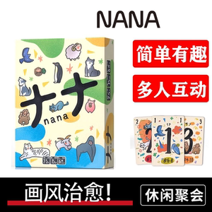 [New product] NANA777 board game card Chinese desktop woolen game family leisure party