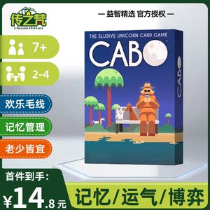 
CABO Board Game Kabo Card Chinese and English Memory Management Happy Yarn Adult 2-4 People Children's Party Game