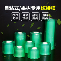 10cm Plastic Film Packaging Film Transparent Stretch Film Wrapping Film Packaging Film Pvc Wire Film Self-Adhesive Grafting Film