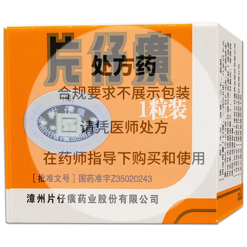 未開封・送料込】片仔癀へんしこう8箱セット(3g/粒/箱 x 8箱) 未開封・送料込】片仔癀へんしこう8箱セット(3g/粒/箱 x 8箱)
