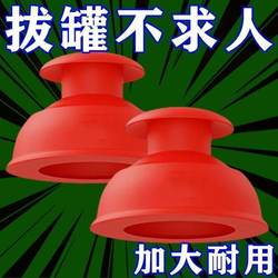 Vacuum Cupping Device for Home Use, Medical Cupping, Non-Glass Moisture-Absorbing Cupping Set, Silicone Manual Massage