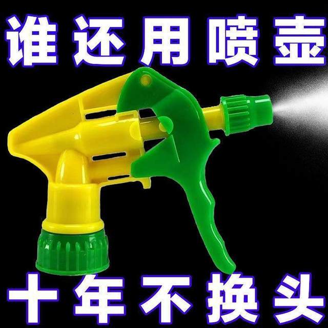 Gardening spray head acid-alkali-resistant small spray bottle head household disinfection field spray garden flower sprayer