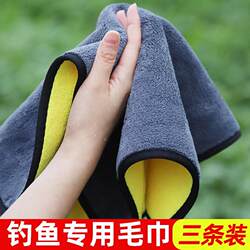 Towel fishing special non-stick bait hand towel
