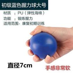 Split finger grip strength ball rehabilitation training equipment