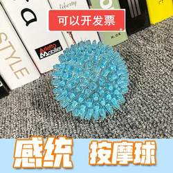 Children's sensory training ball massage stimulation ball