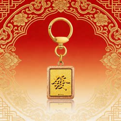 Shuibei 999 Pure Gold Fortune Mahjong Gold Coin Keychain Bag Car Pendant Wealth-Attracting Gift Holiday Present
