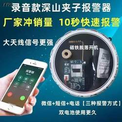 New Alarm Device Connected to Mobile Phone, Waterproof, Anti-Theft, Touch Alarm, No Annual Fee, Direct Sales from the Manufacturer