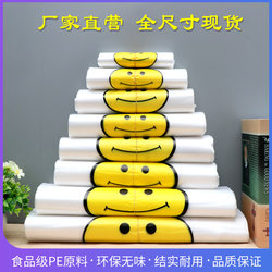 Smiley Face Plastic Bags for Food Packaging, Thickened Takeout Bags, Vest-Style Tote Bags, Convenient Bags, Transparent Fresh-Keeping Bags, Large