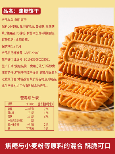 クッキー ゼロファン 千糸キャラメルクッキー 320g - ベルギー風