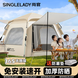 Tent Outdoor Portable Folding Canopy Camping Overnight Rainproof Thickened Camping Equipment Full Set Automatic Quick-Opening Outdoor