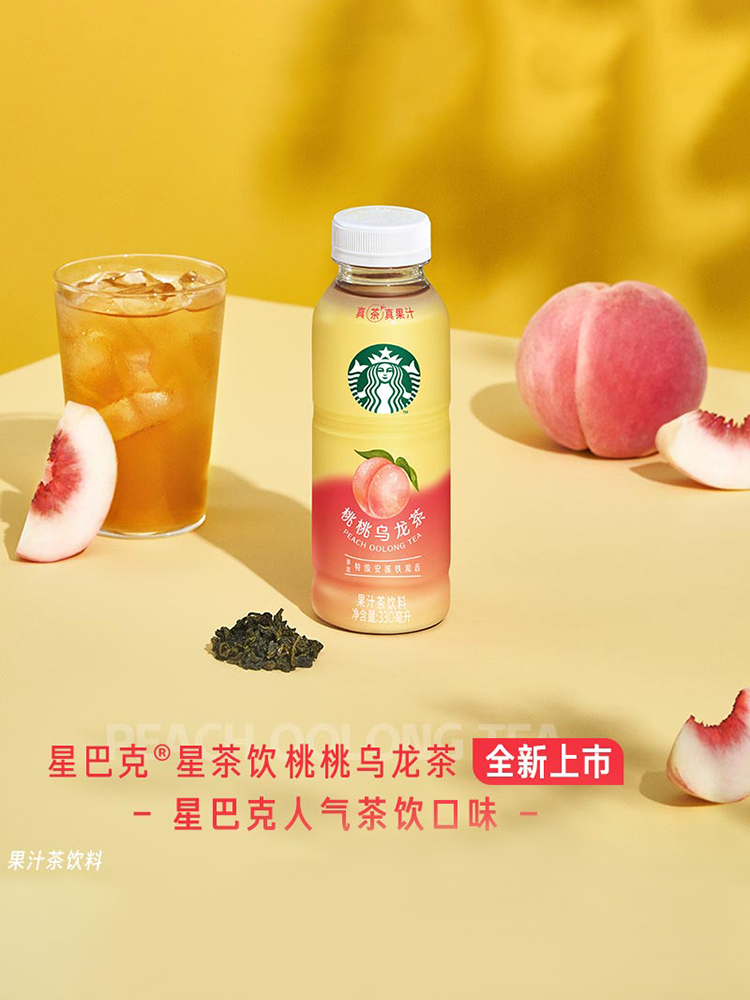 Starbucks 星巴克 星茶饮 桃桃乌龙茶果汁茶饮料 330ml*6瓶 29包邮（￥56-27）  星茶饮梅梅黑加仑可选