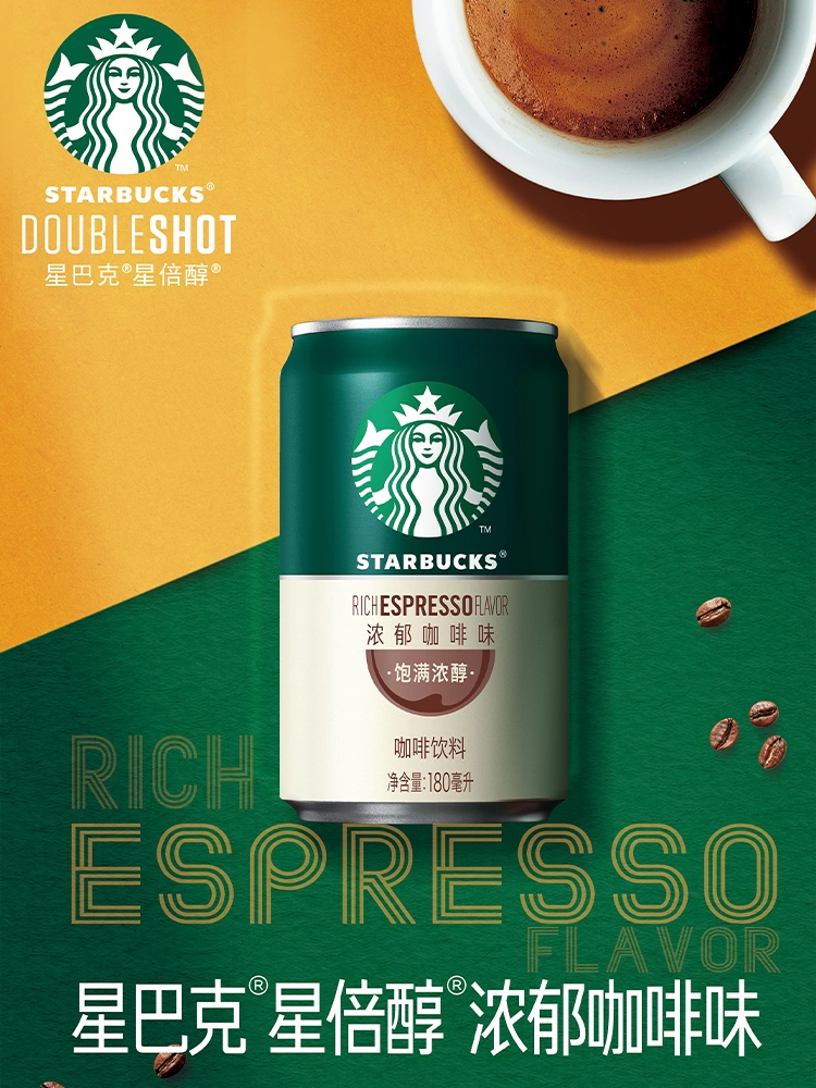 Starbucks 星巴克 星倍醇 即饮咖啡 小绿罐 180mL*6罐 天猫优惠券折后￥29.9包邮（￥79.9-50）