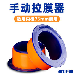 Plastic Stretch Film Hand Guard, Stretch Film Manual Wrapping Machine, Anti-Paper Tube Scratch Packaging Handle Device