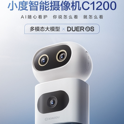 Xiaodu Smart Camera C1200 Three-Camera Zoom Camera for Home Monitoring, Mobile Phone Remote Wireless Voice