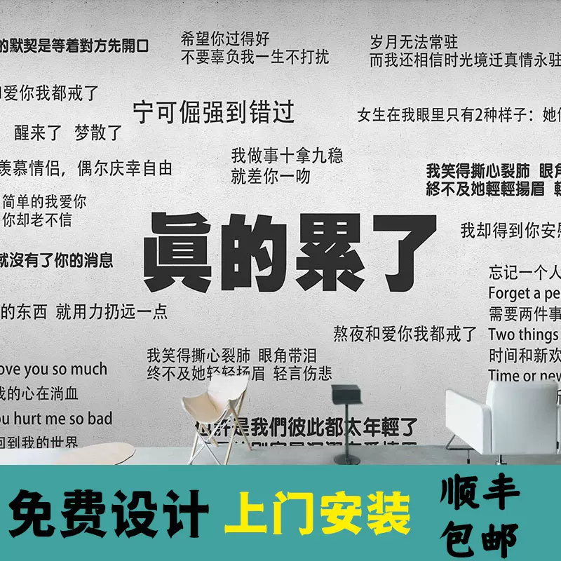 网红失恋博物馆墙纸爱情失恋语录文字拍照背景墙纸奶茶店餐厅壁纸 网红失恋博物馆墙纸爱情失恋语录文字拍照背景墙纸奶茶店餐厅壁纸