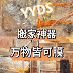 Pe Stretch Film Stretch Film 50cm Plastic Film Industrial Cling Film Large Roll Packaging Film Transparent Moving Packing Film