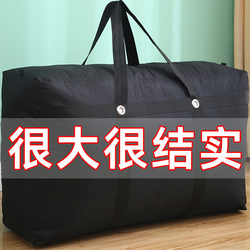 Moving Packing Storage Bags Large Capacity Burlap Sack Oxford Cloth Bag Luggage Canvas Woven Bag