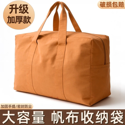 Old Canvas Quilt Storage Bag, Large Capacity, Thickened, Wear-Resistant, Moving Packing Bag, Special Luggage Bag for Organizing