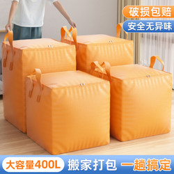 Large-Capacity Moving Packing Bag, Special Storage Box for Organizing Luggage, Thickened Snake-Skin Woven Bag
